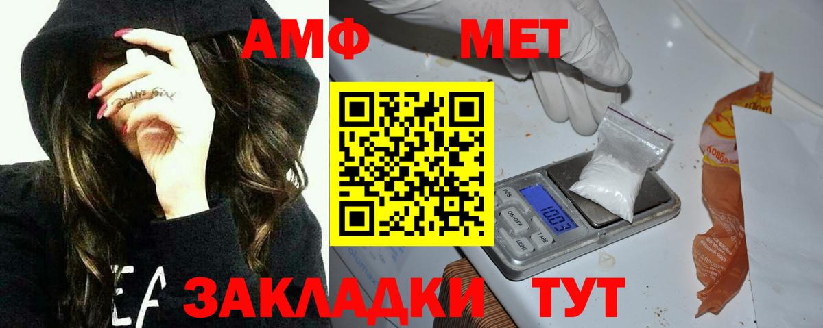 Амфетамин VHQ Новочебоксарск
