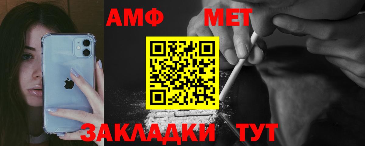АМФ  Amphetamine VHQ  Вход с VPN  MEGA зеркало  Новочебоксарск 