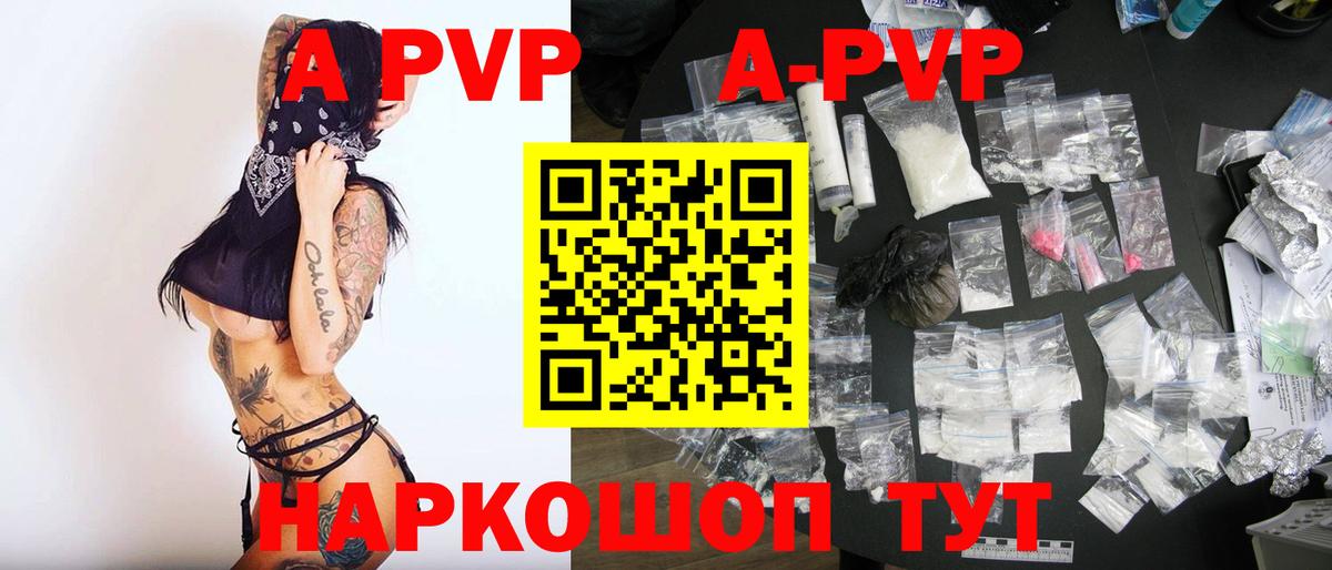 А ПВП Соль  Вход с VPN  А ПВП мука  Alfa_PVP  Новочебоксарск 