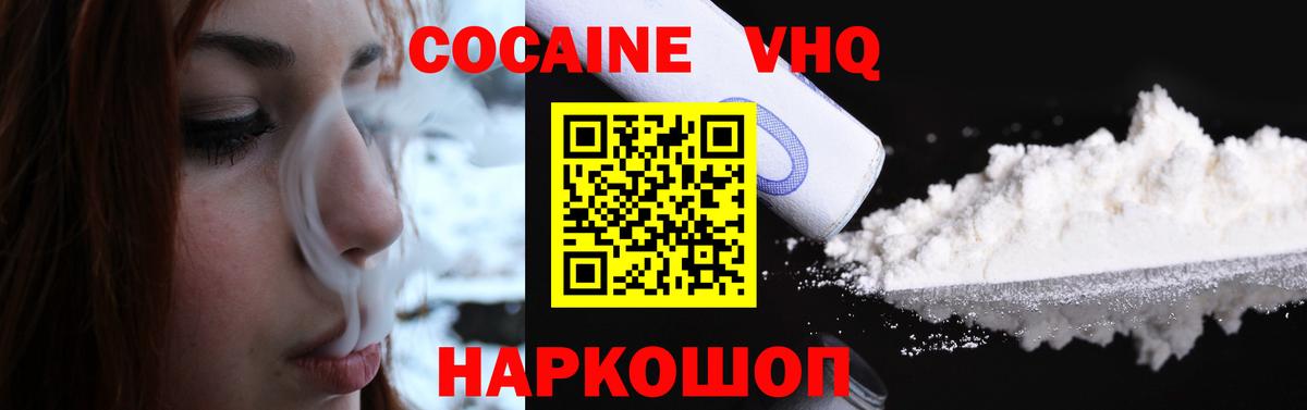 Cocaine 99% Новочебоксарск