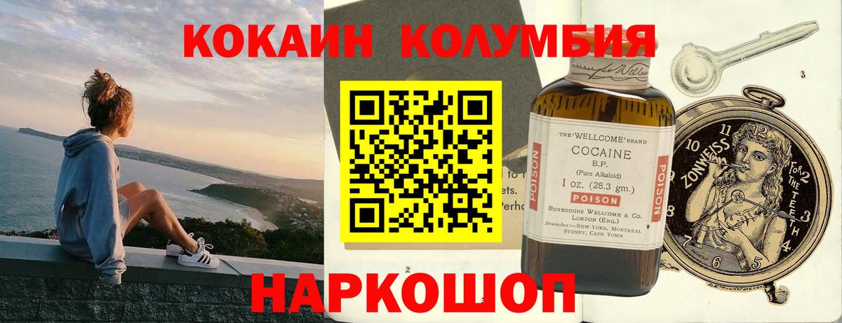 КОКАИН  где купить   Вход с VPN  Новочебоксарск  COCAIN 97% 