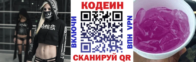 Кодеиновый сироп Lean Purple Drank  гидра рабочий сайт  Новочебоксарск  хочу наркоту 