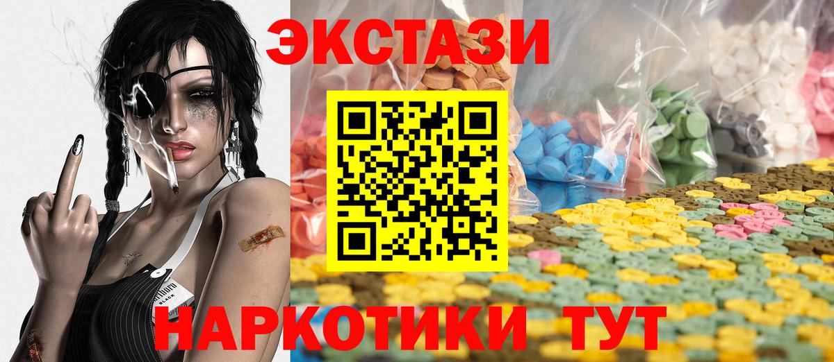ЭКСТАЗИ 280мг  ЭКСТАЗИ  Новочебоксарск  Вход с VPN  сайты даркнета телеграм  Экстази диски 