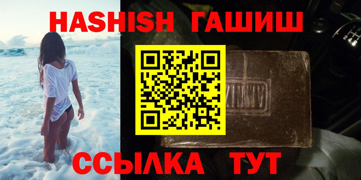 Новочебоксарск  Гашиш Изолятор  Вход с VPN  ГАШИШ hashish 