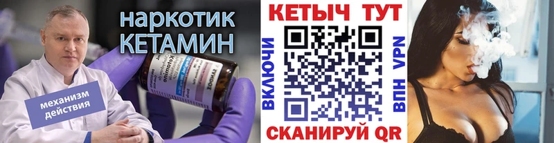 КЕТАМИН VHQ  МЕГА ссылки  Новочебоксарск 