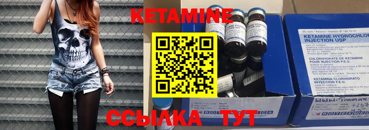 КЕТАМИН VHQ  Вход с VPN  КЕТАМИН ketamine  Новочебоксарск 
