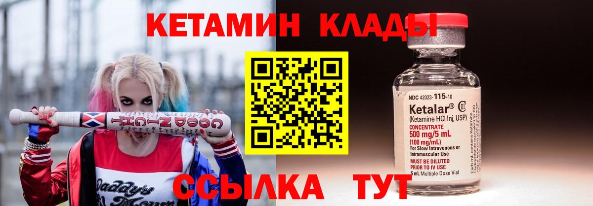 Кетамин VHQ Новочебоксарск