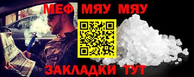 стафф Новозыбков