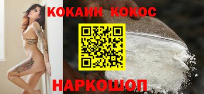кокаин VHQ Новокубанск