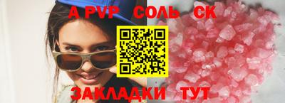 стафф Новоалтайск