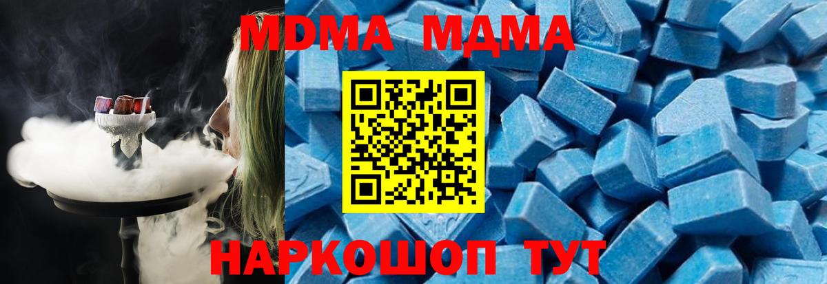 МДМА crystal Новочебоксарск