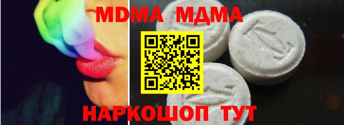 Новочебоксарск  МДМА VHQ  Вход с VPN  МДМА VHQ 