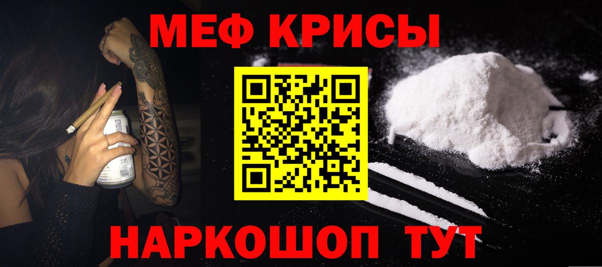 Меф  Новочебоксарск