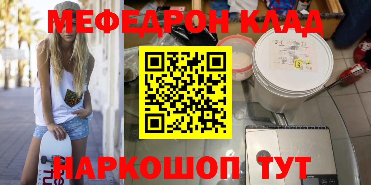 Мефедрон мука  Мефедрон мяу мяу  Меф  Новочебоксарск  Вход с VPN 