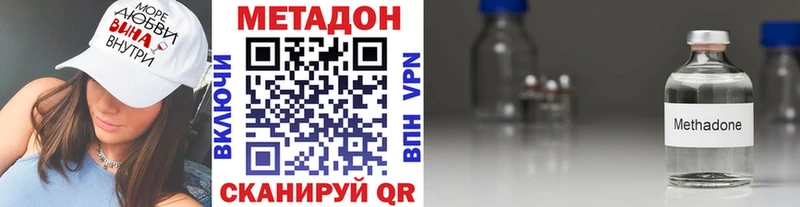 Метадон кристалл  как найти наркотики  kraken как войти  Новочебоксарск 