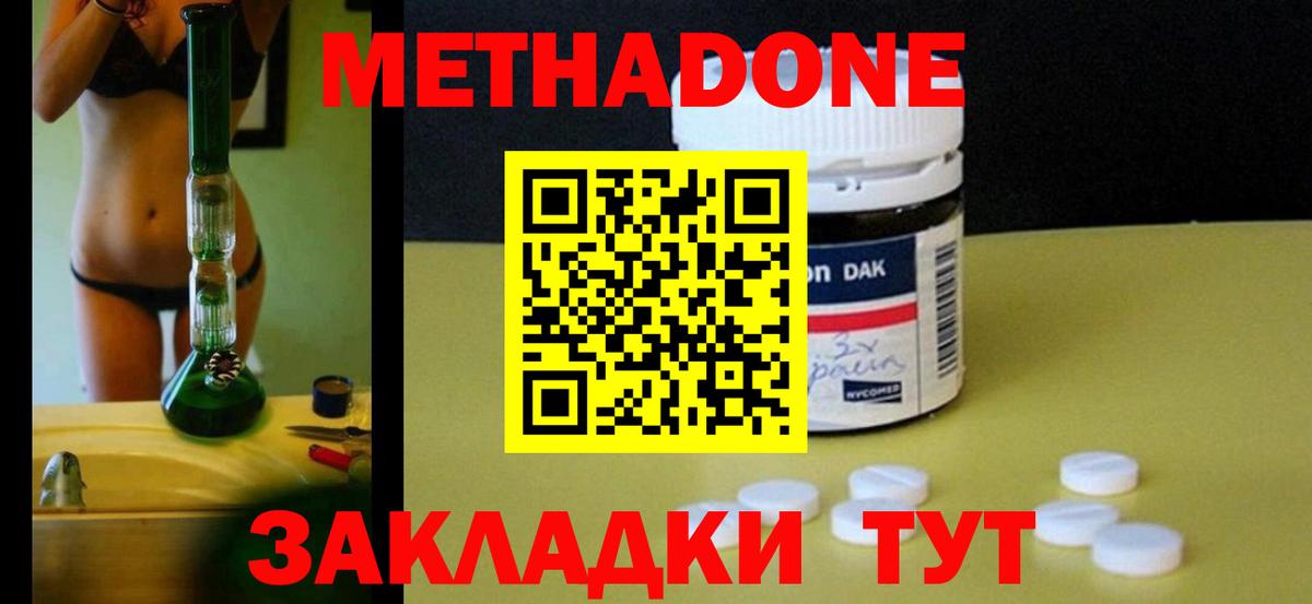 Новочебоксарск  МЕТАДОН VHQ  мега ССЫЛКА  Метадон мёд  Вход с VPN 