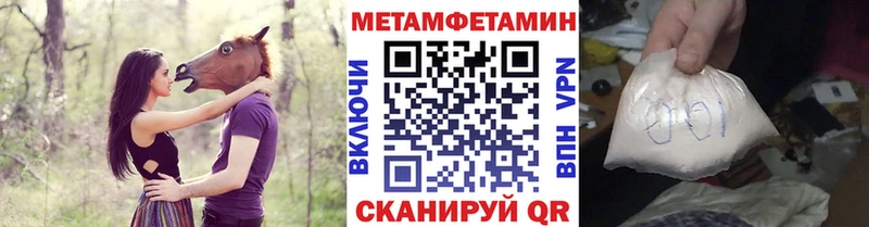 МЕТАМФЕТАМИН кристалл  Новочебоксарск 