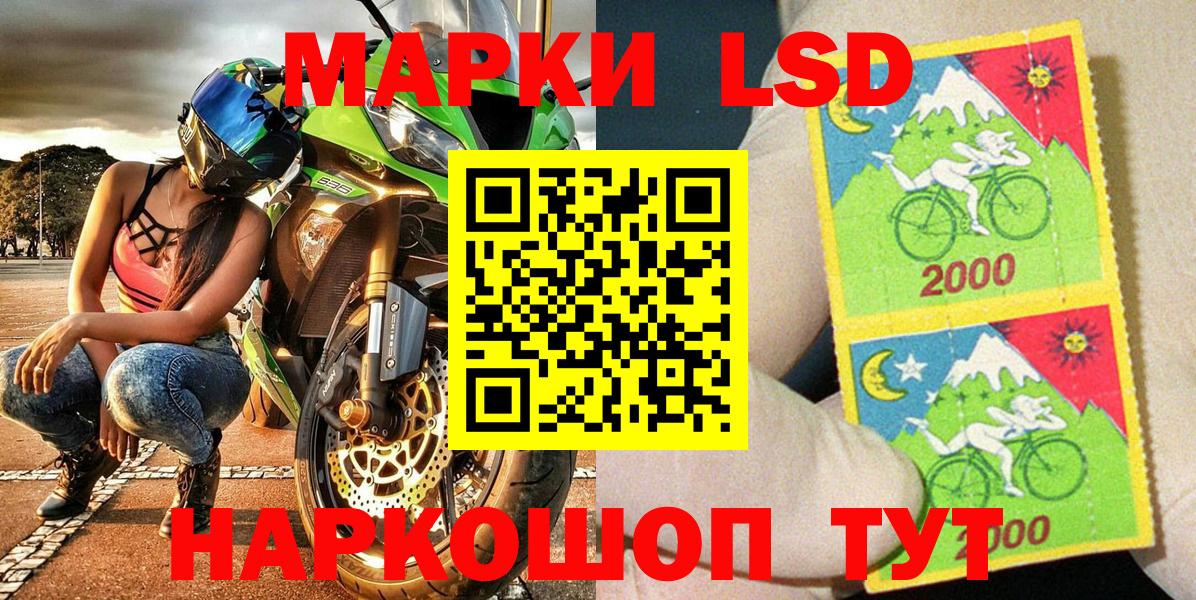 Наркотические марки 1,8мг Новочебоксарск