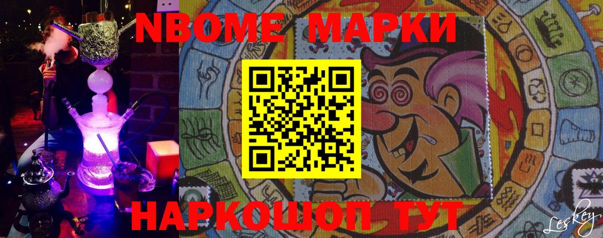 Наркотические марки 1500мкг  Вход с VPN  Наркотические марки 1500мкг  Новочебоксарск 